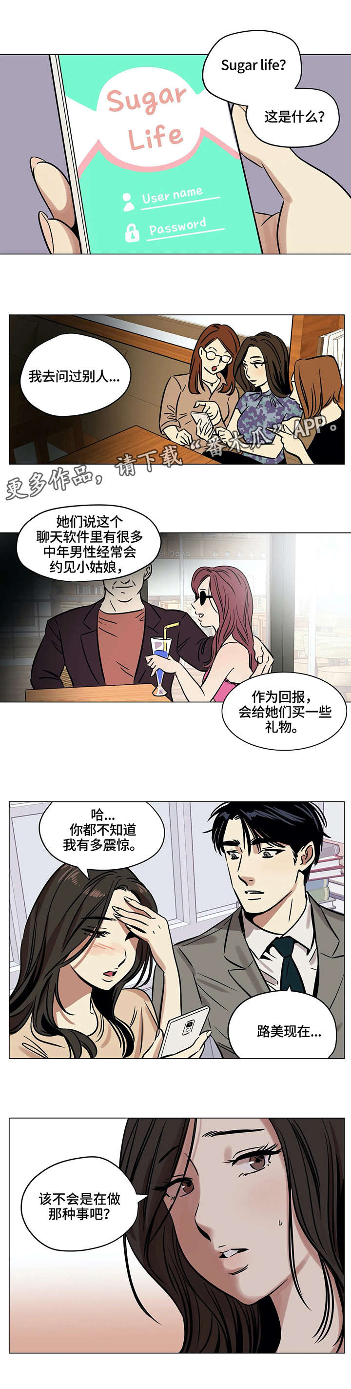 第8章：再婚7