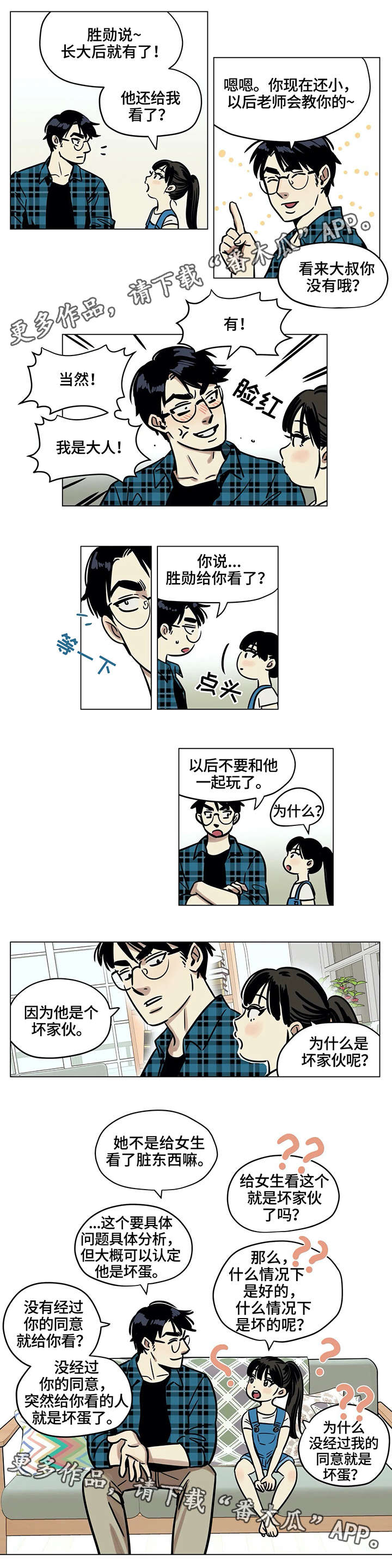 第4章：问题4