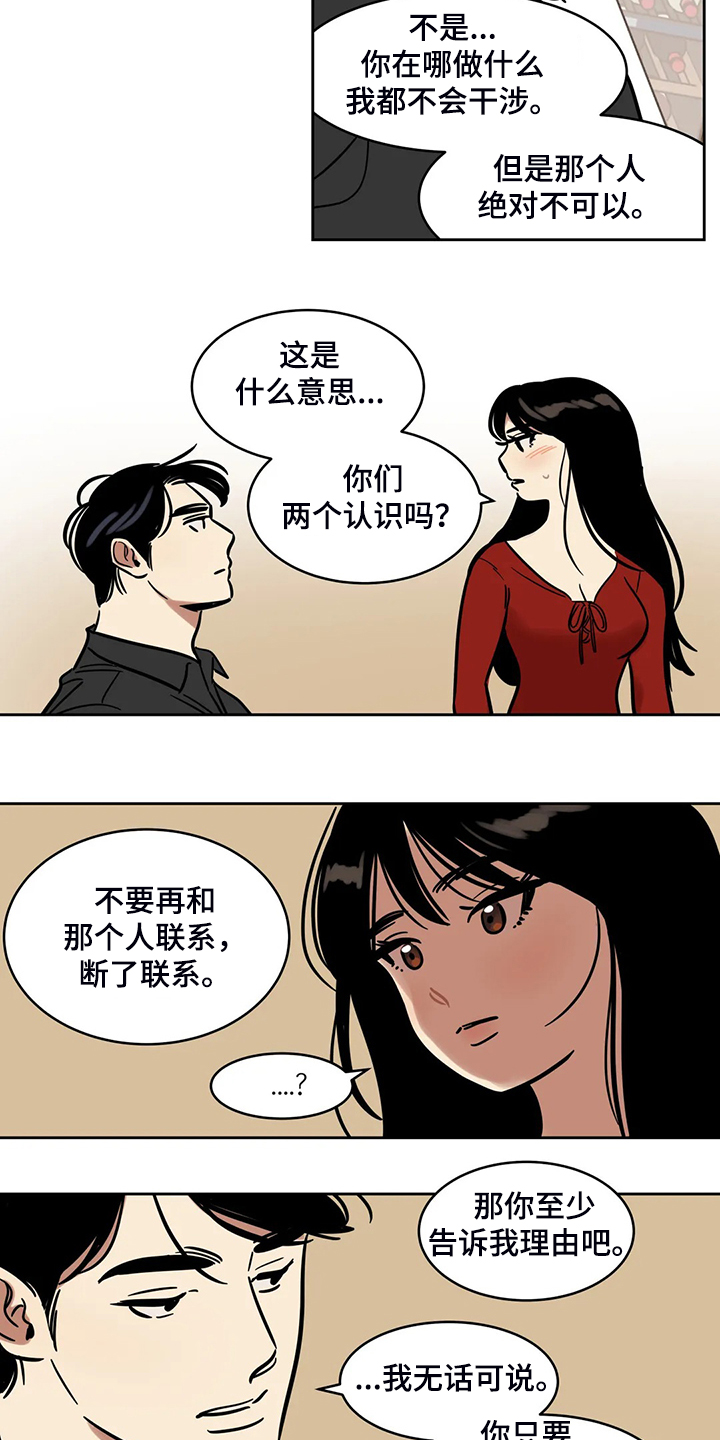 第67章：【第二季】我只是通知你8