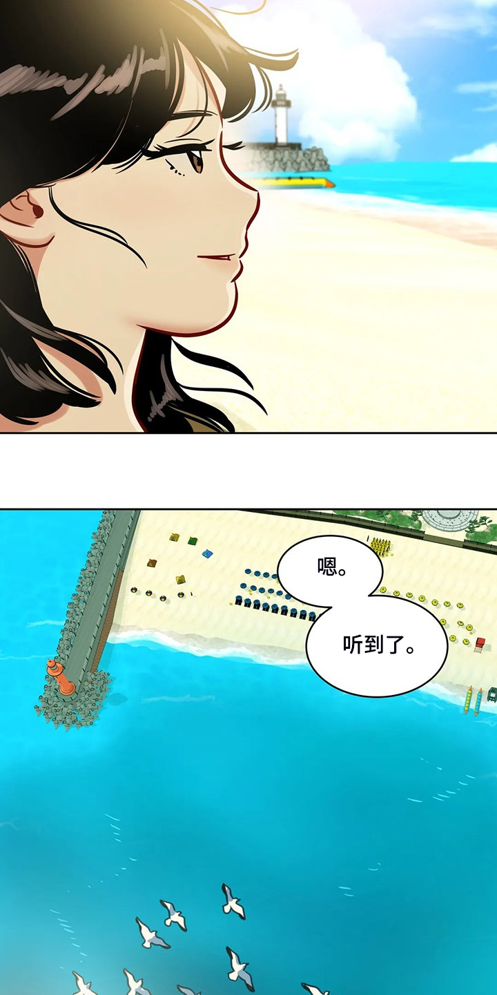第87章：【第二季完结】又一个轮回13