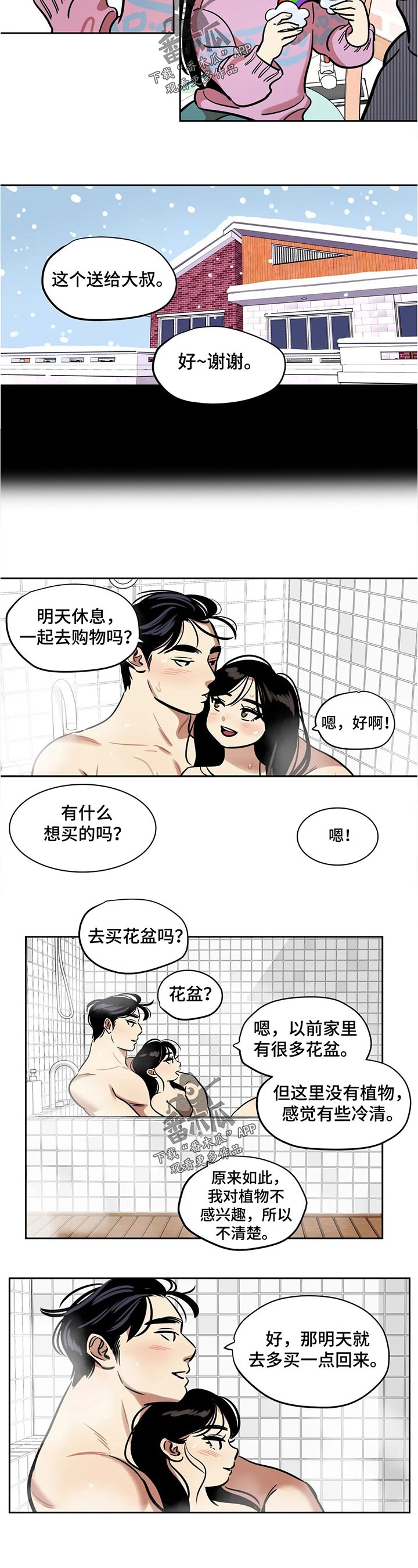 第48章：洗澡5