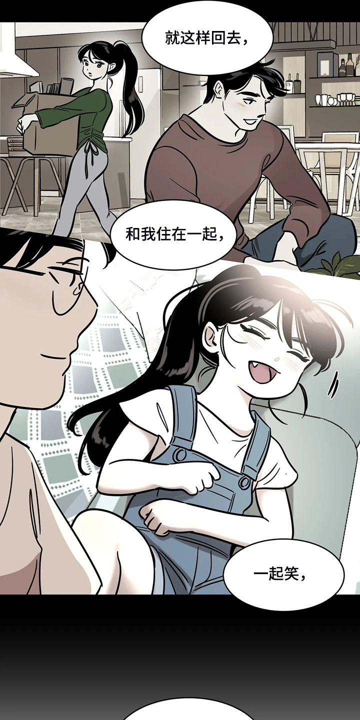 第82章：【第二季】跟我回去8
