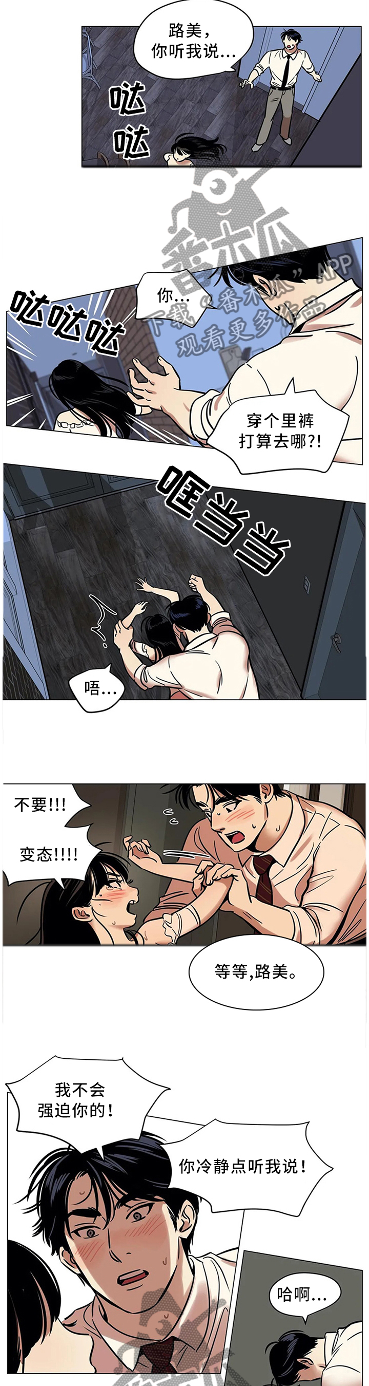 第22章：你的选择8