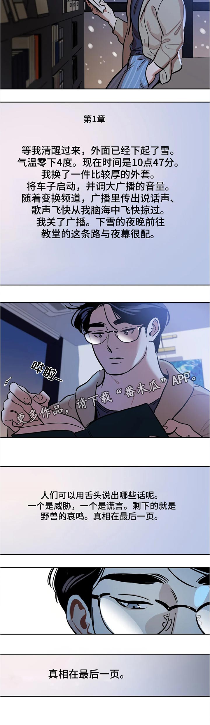 第58章：女王11