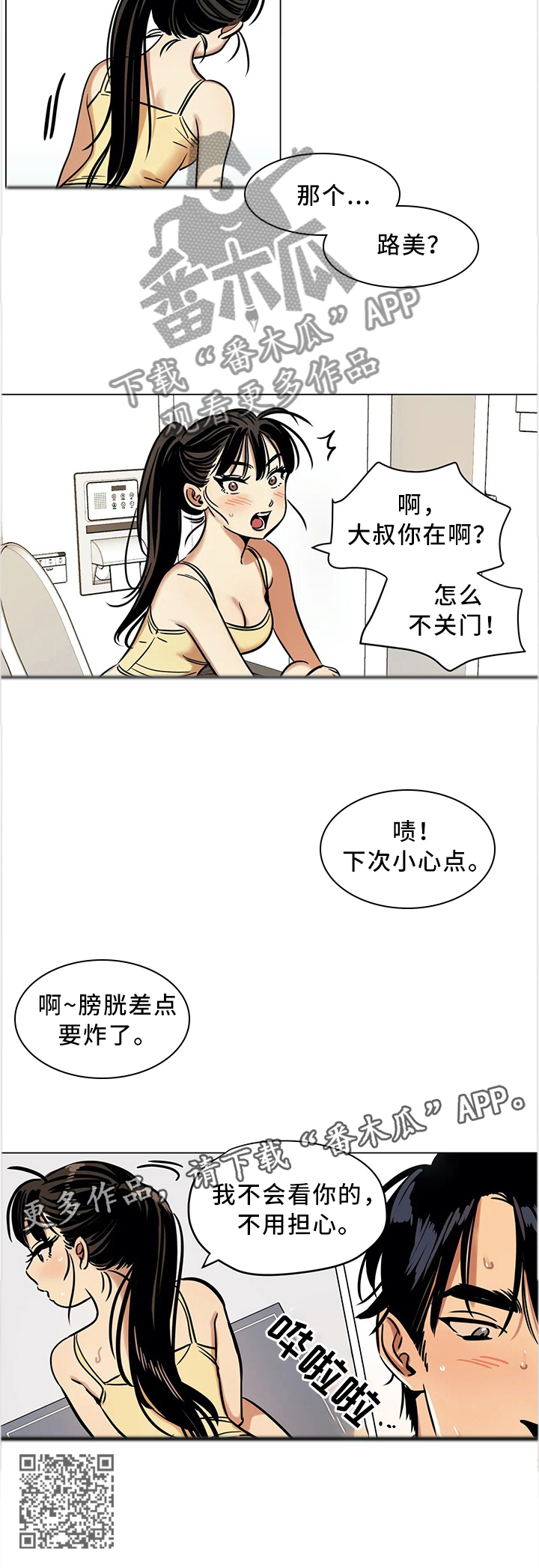 第19章：毫不忌讳9