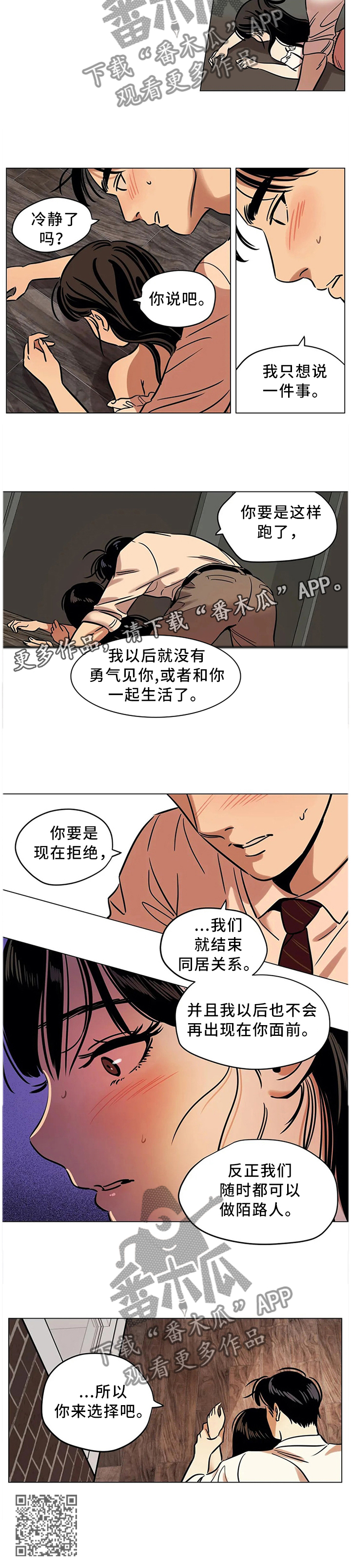 第22章：你的选择9