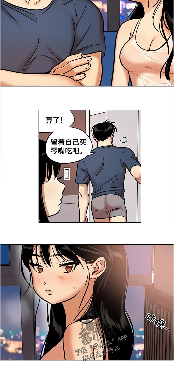 第36章：长大了11