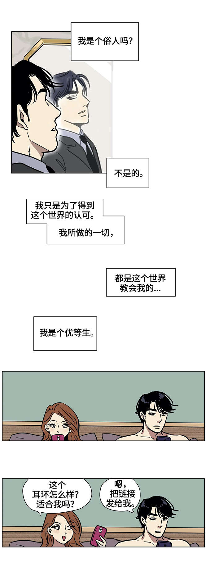 第1章：价值7