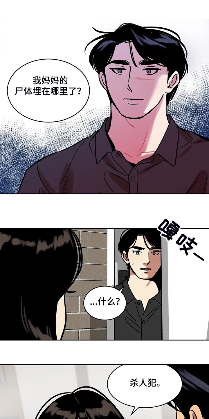 第68章：【第二季】杀人犯10