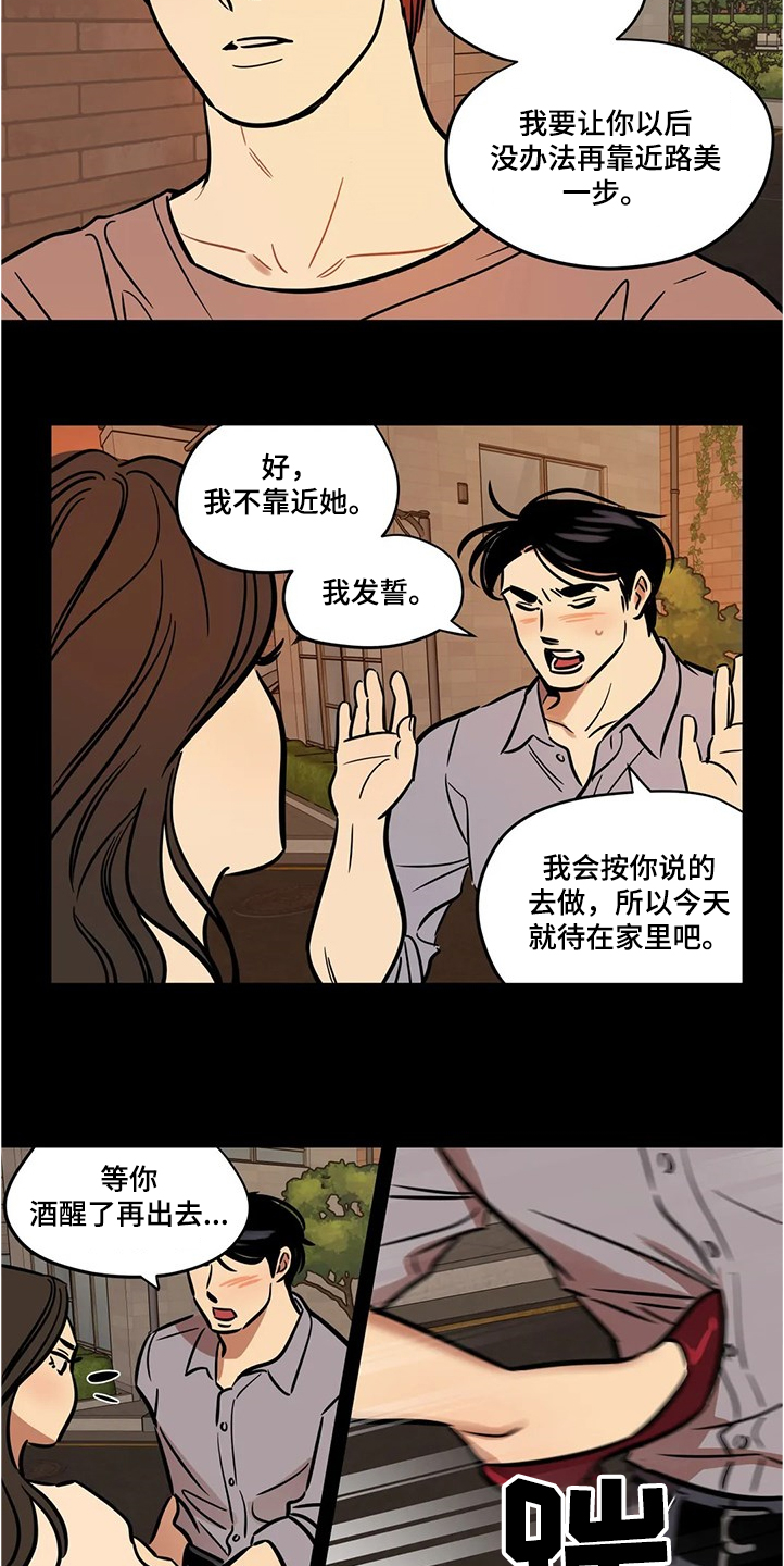 第63章：【第二季】怀疑5