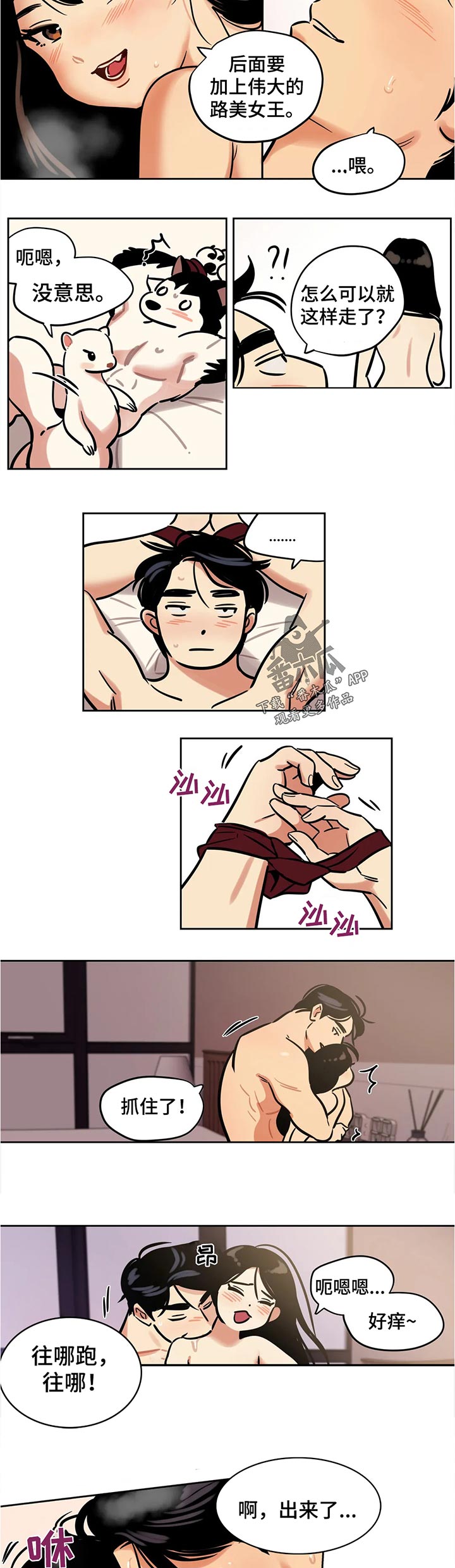 第58章：女王7