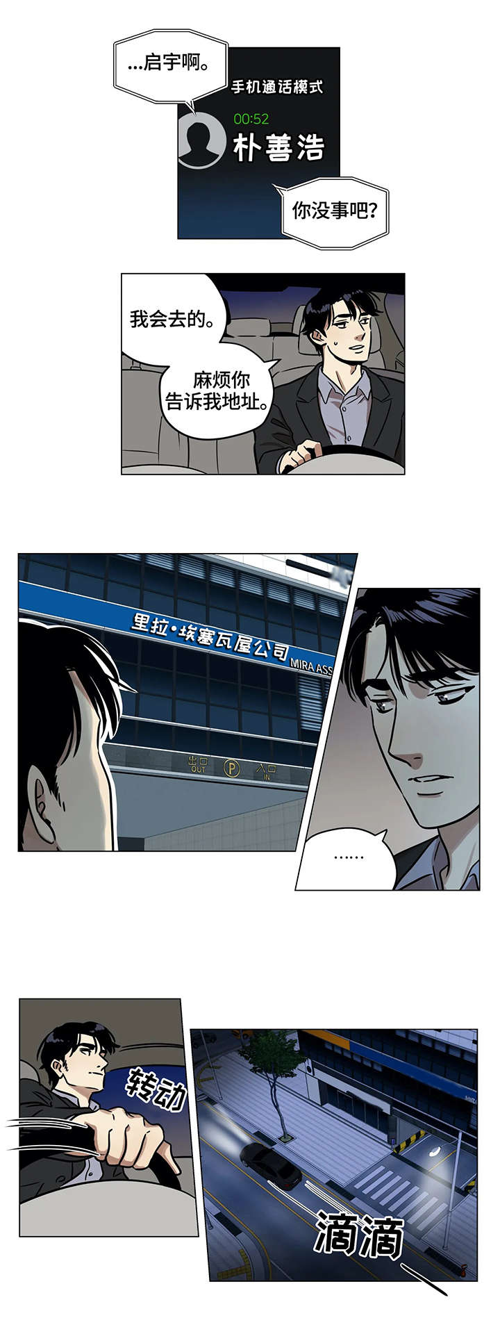 第2章：葬礼6