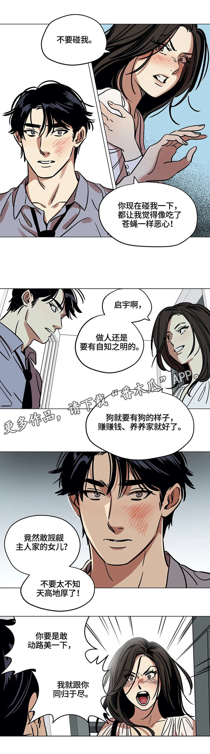 第16章：噩耗2