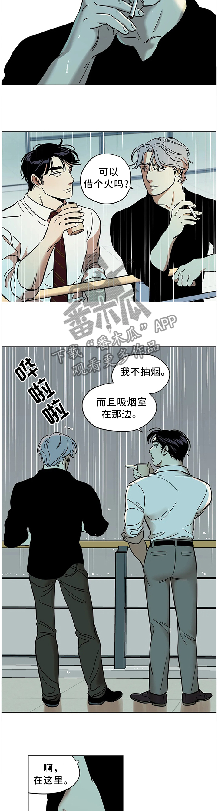 第24章：可预测的存在6