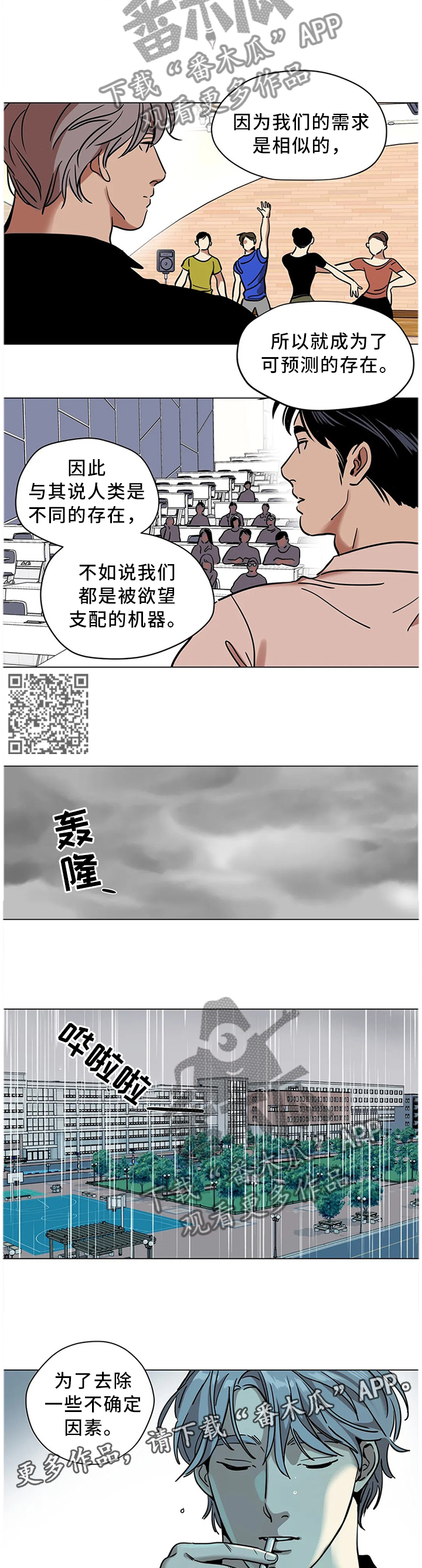 第24章：可预测的存在5