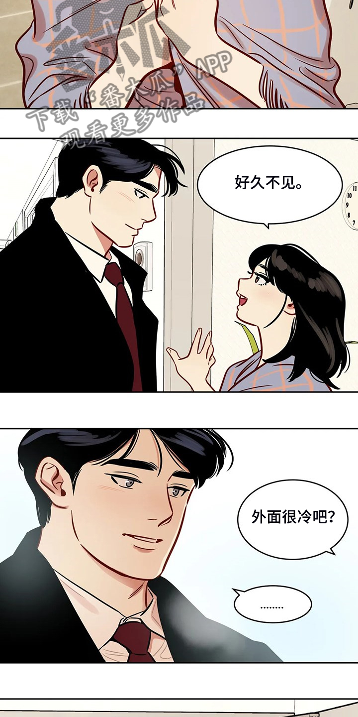 第81章：【第二季】突然的联系11