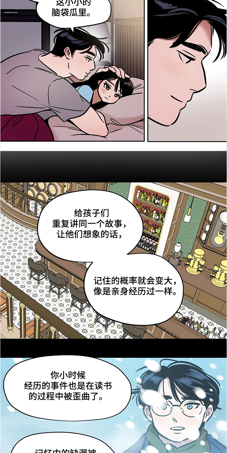 第64章：【第二季】隔阂11