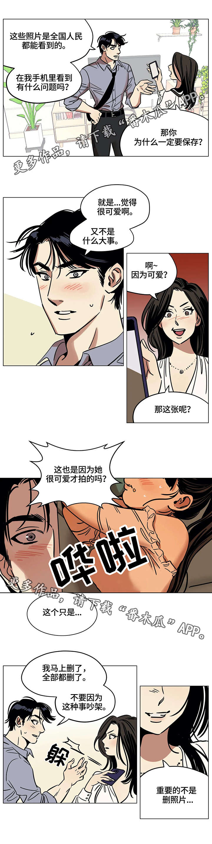 第15章：肮脏5