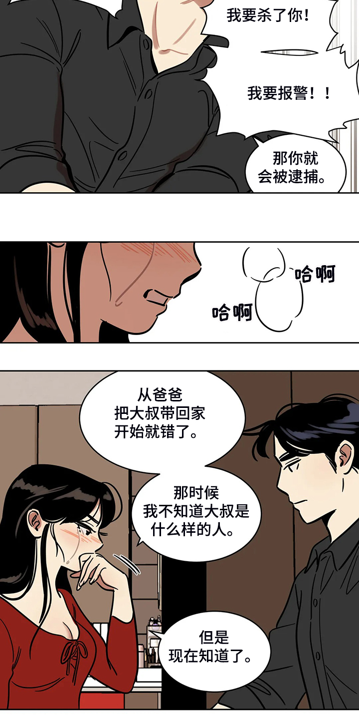 第68章：【第二季】杀人犯5