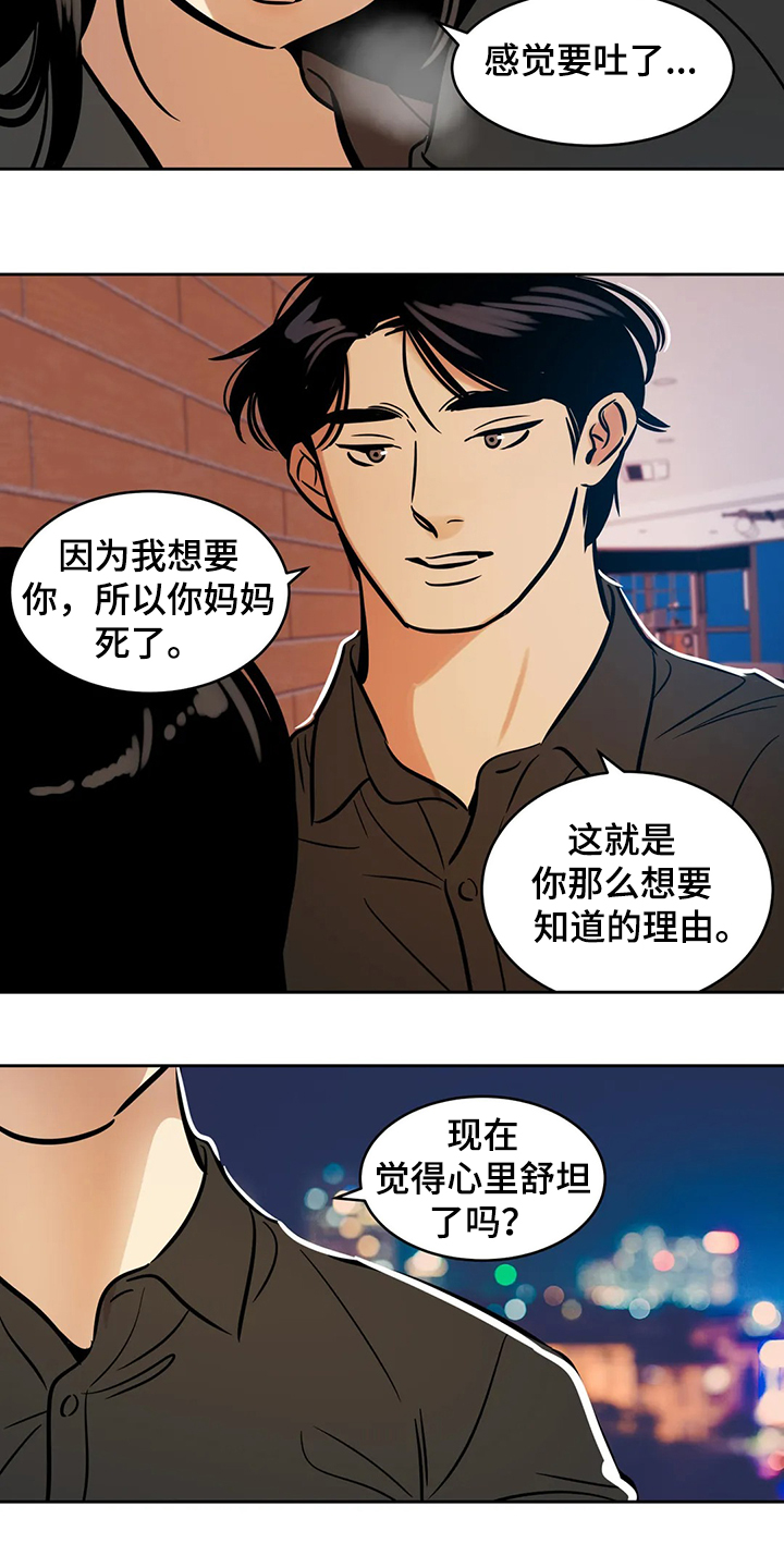 第71章：【第二季】因为你5