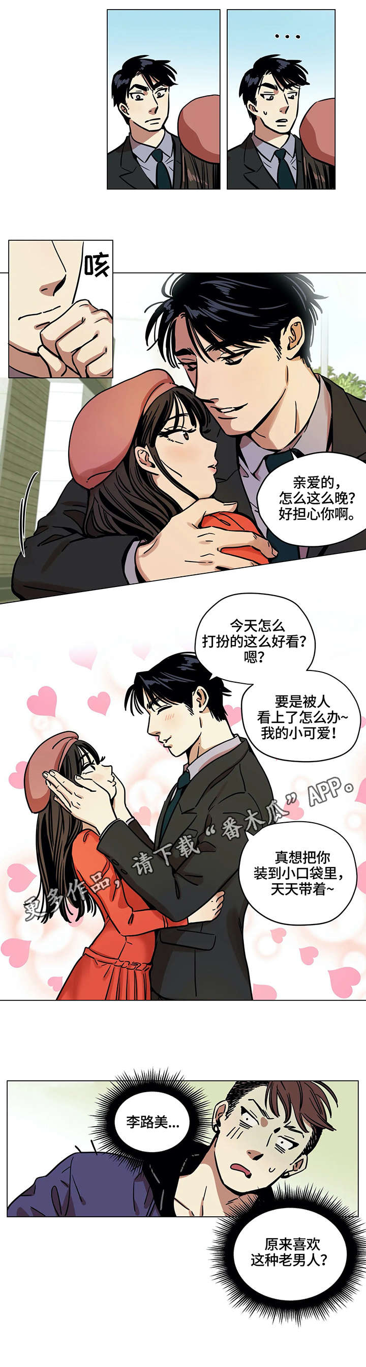 第8章：再婚0