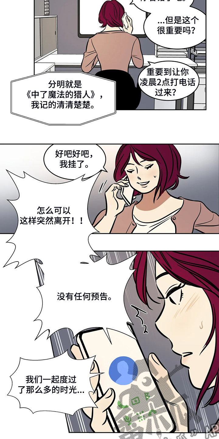 第80章：【第二季】离开与再遇13