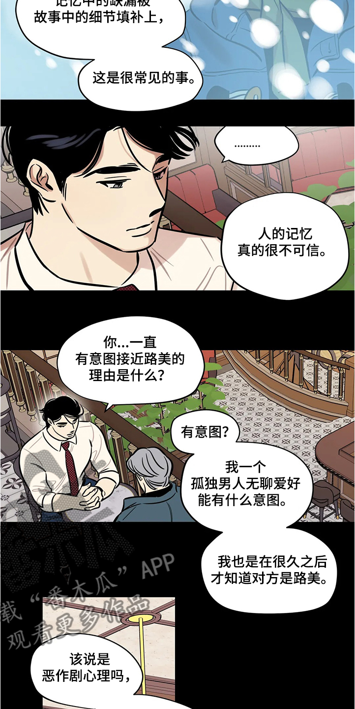 第64章：【第二季】隔阂12