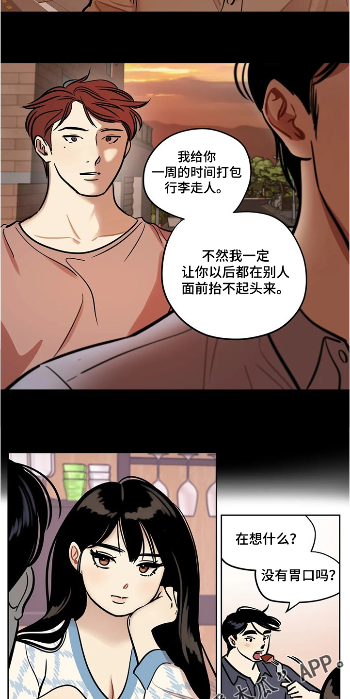 第63章：【第二季】怀疑7