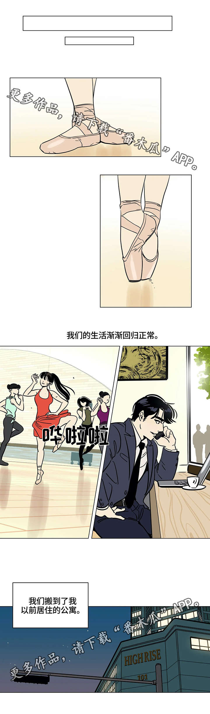 第17章：适应5