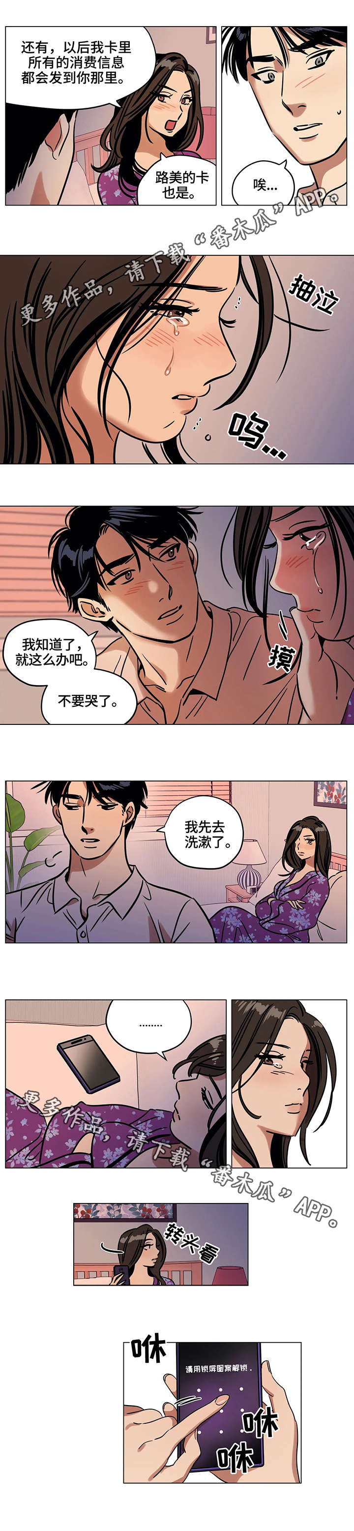 第14章：吵架7