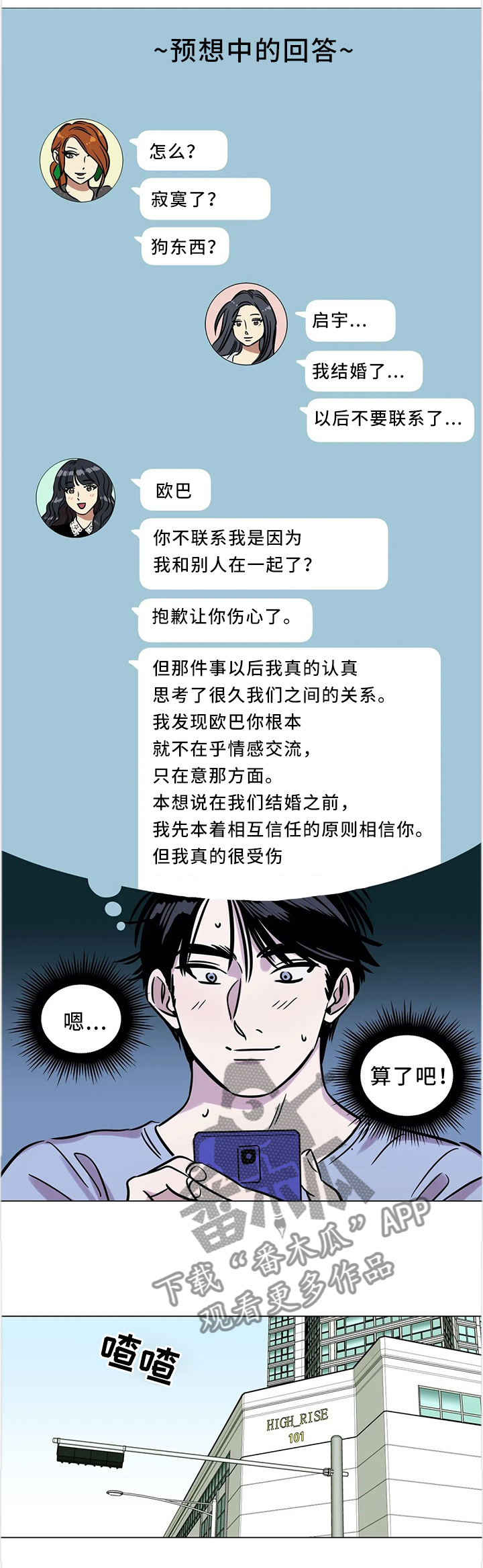 第19章：毫不忌讳7