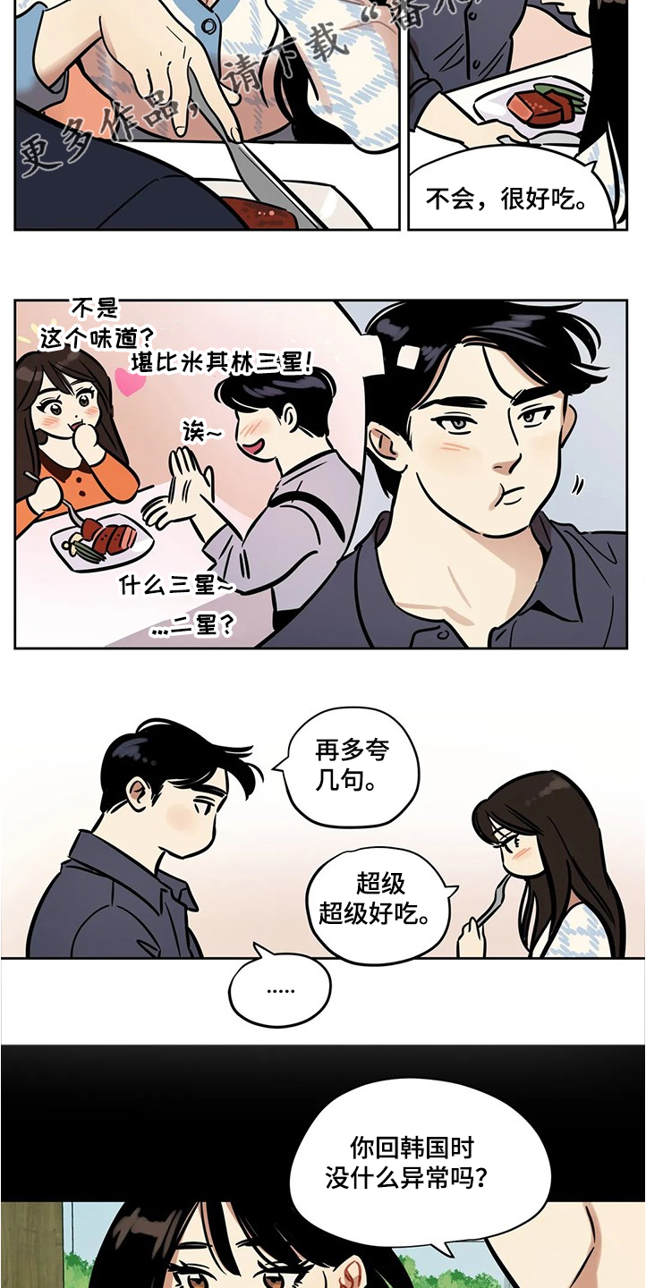 第63章：【第二季】怀疑8