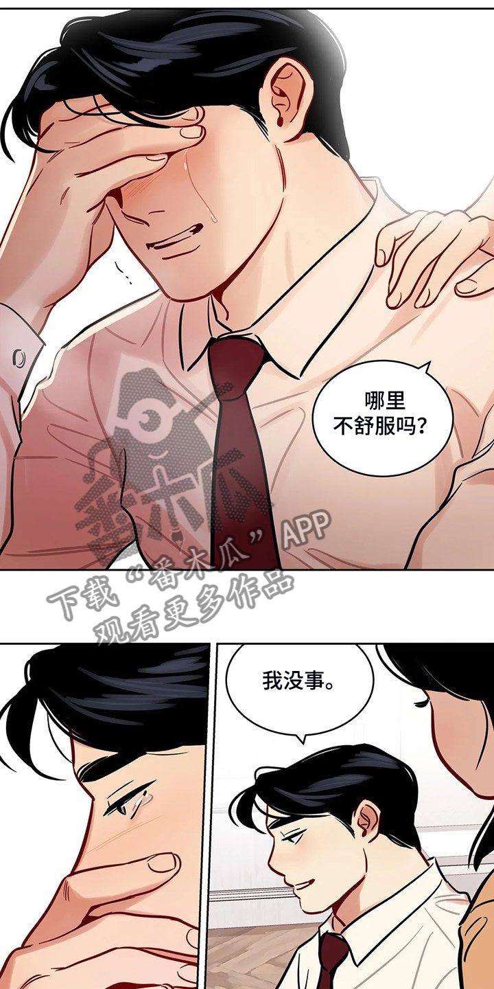 第83章：【第二季】平平淡淡10