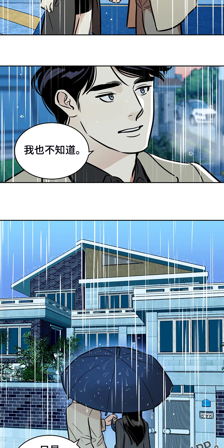 第72章：【第二季】仅存的回忆10