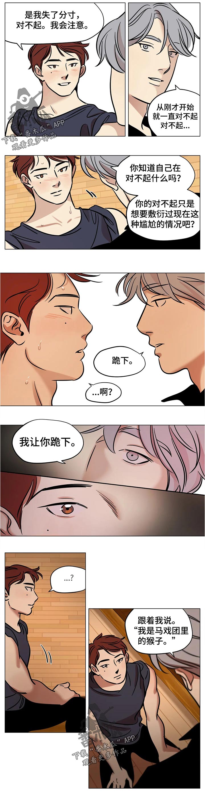 第39章：猴子5