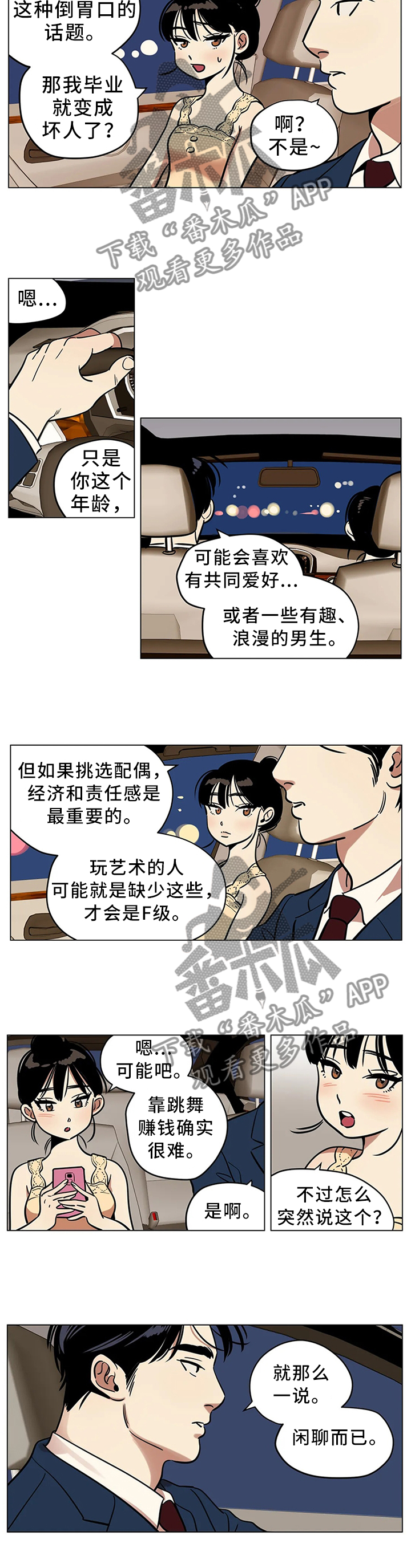 第25章：职业等级5