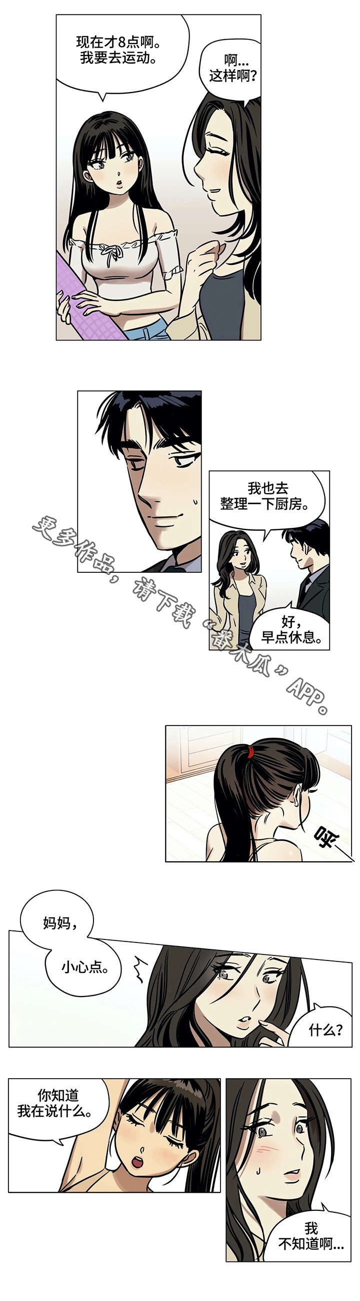 第4章：问题8