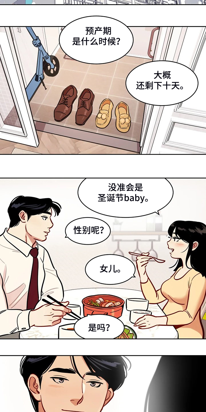 第83章：【第二季】平平淡淡6