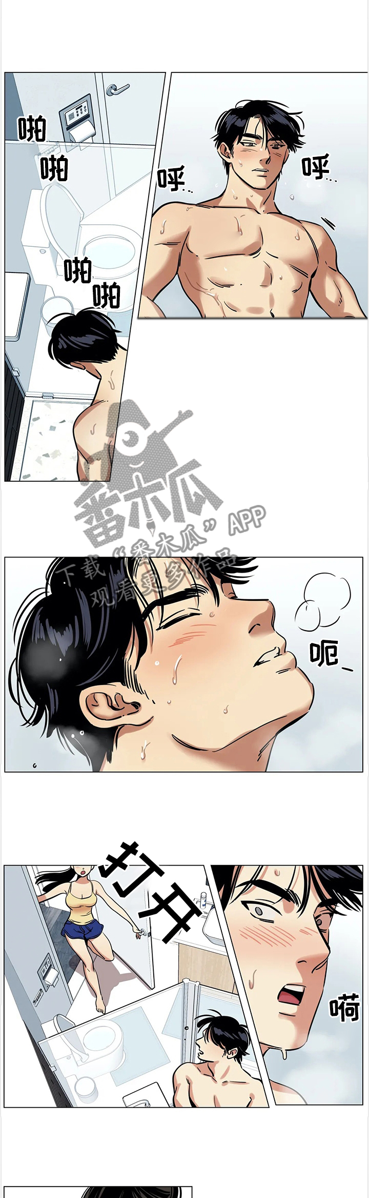 第19章：毫不忌讳8