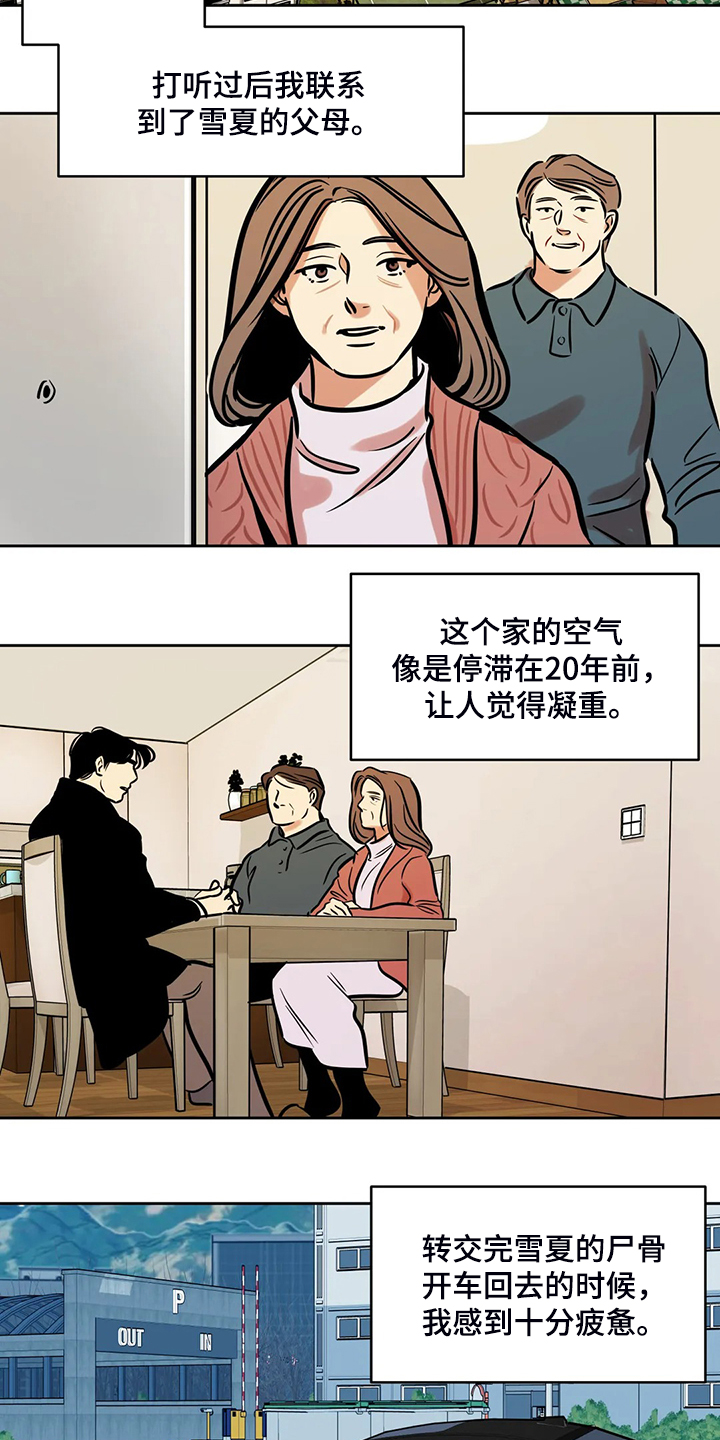 第86章：【第二季】唯一的牵挂9