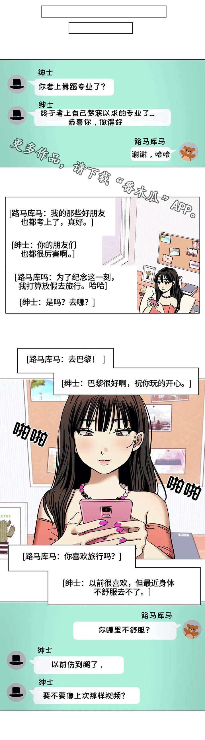 第8章：再婚8