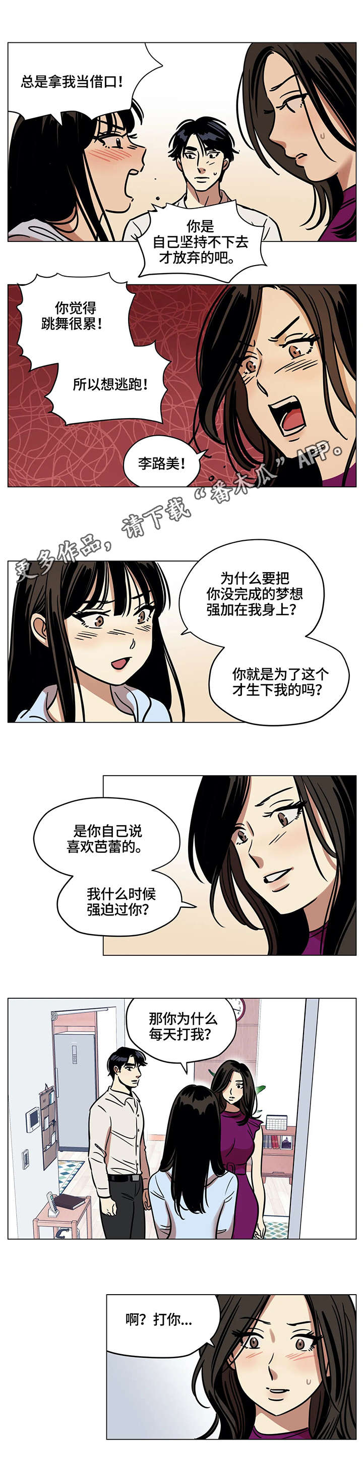 第14章：吵架4