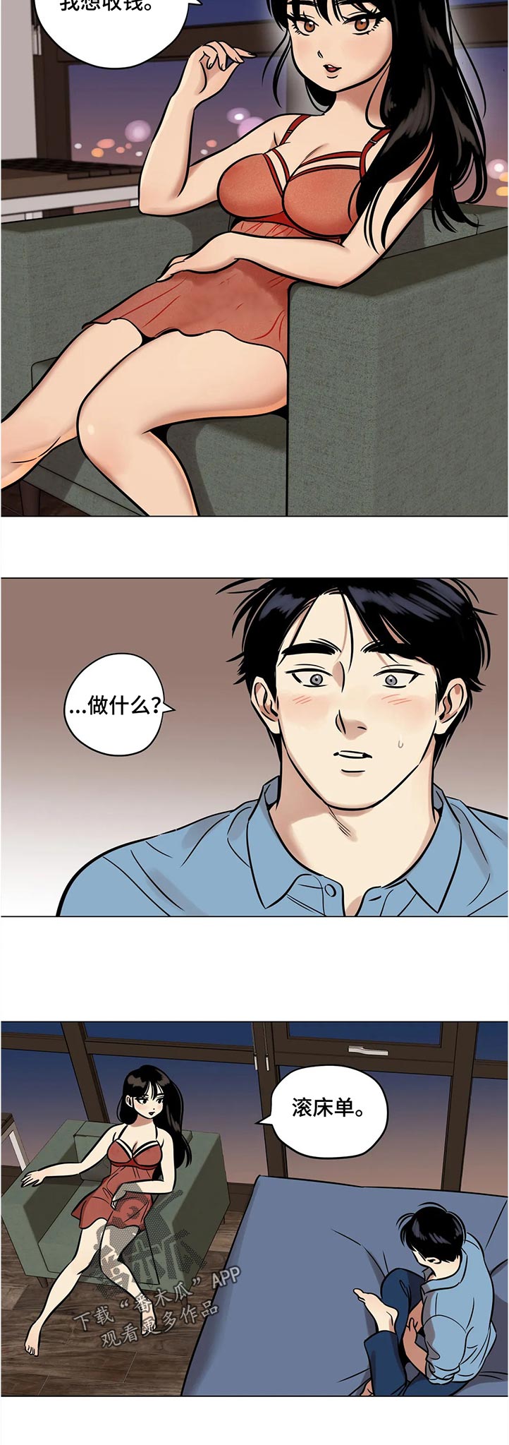 第33章：欲求不满5