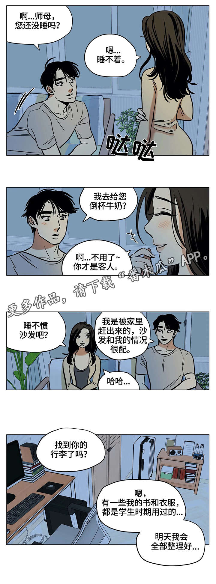 第6章：父亲4