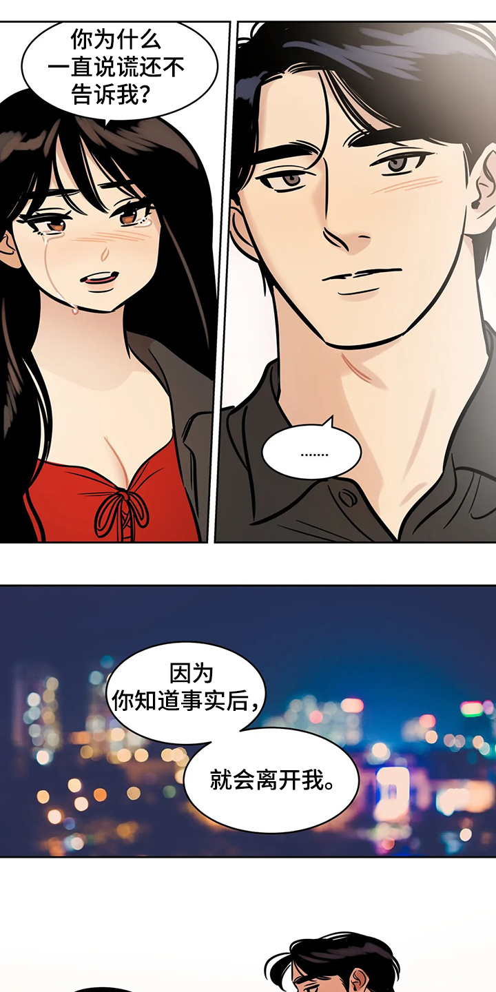 第71章：【第二季】因为你6