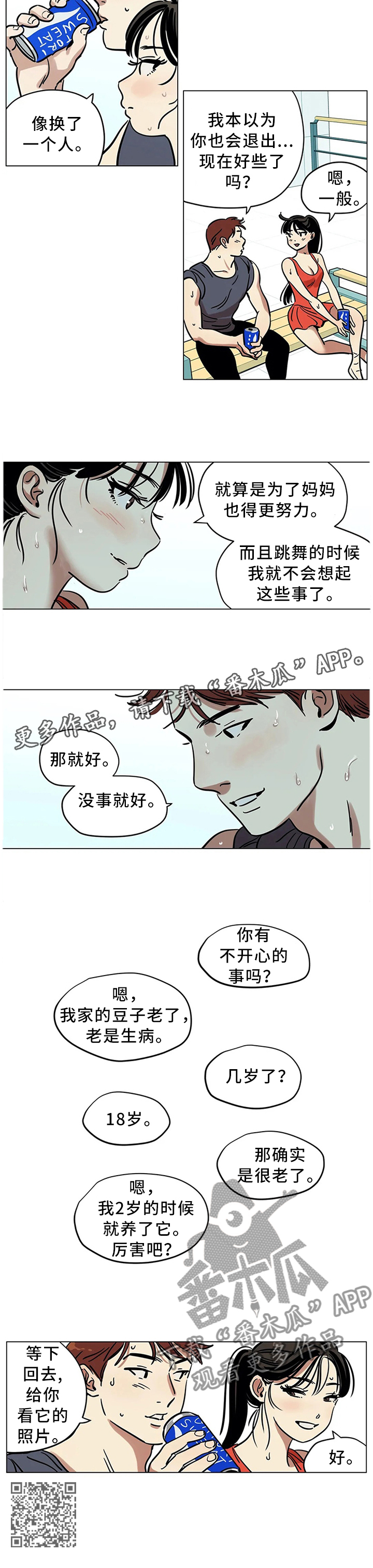 第20章：跳舞9