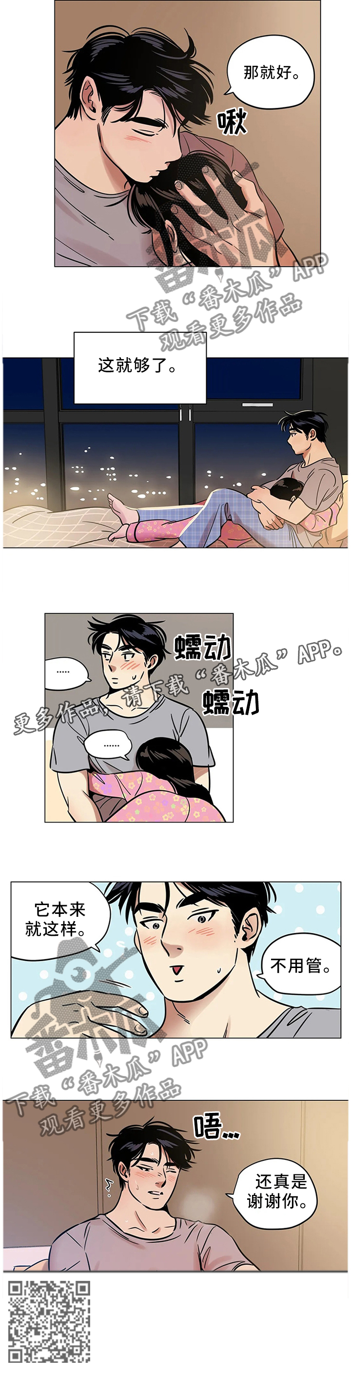 第27章：我唯一能做的事9