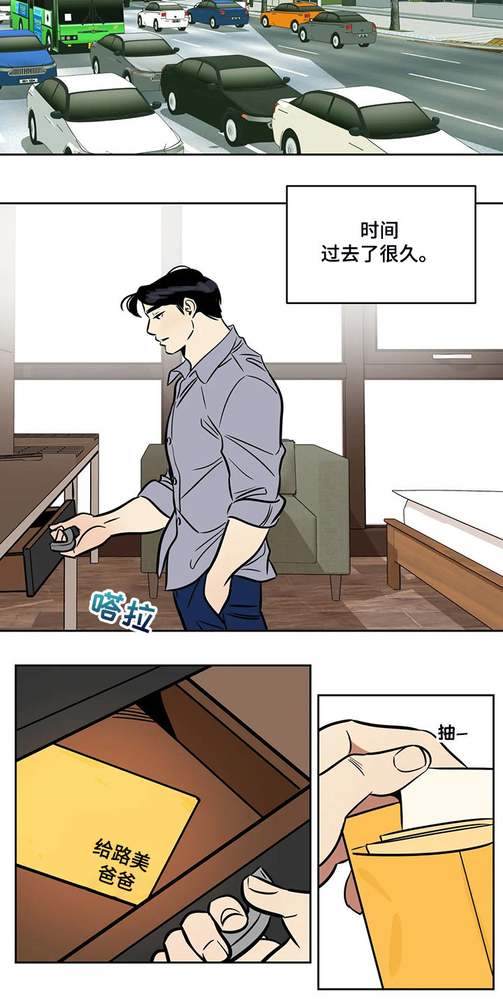 第80章：【第二季】离开与再遇16