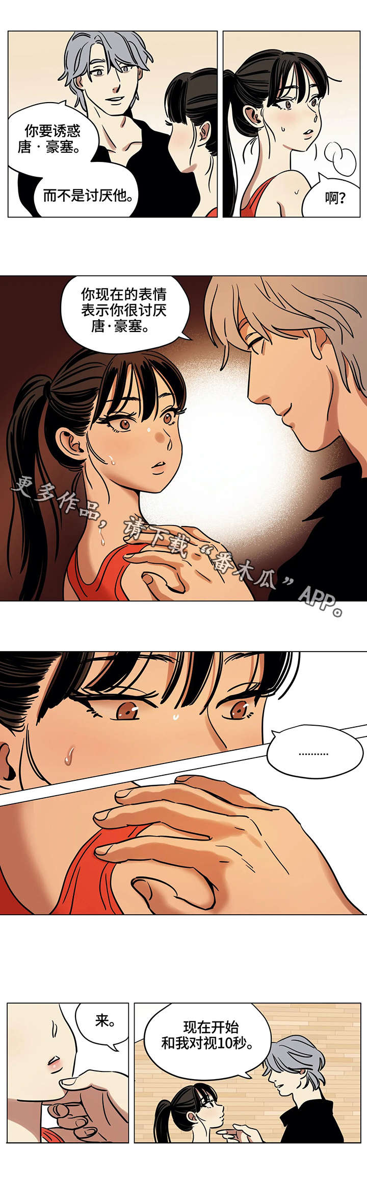 第12章：卡门7
