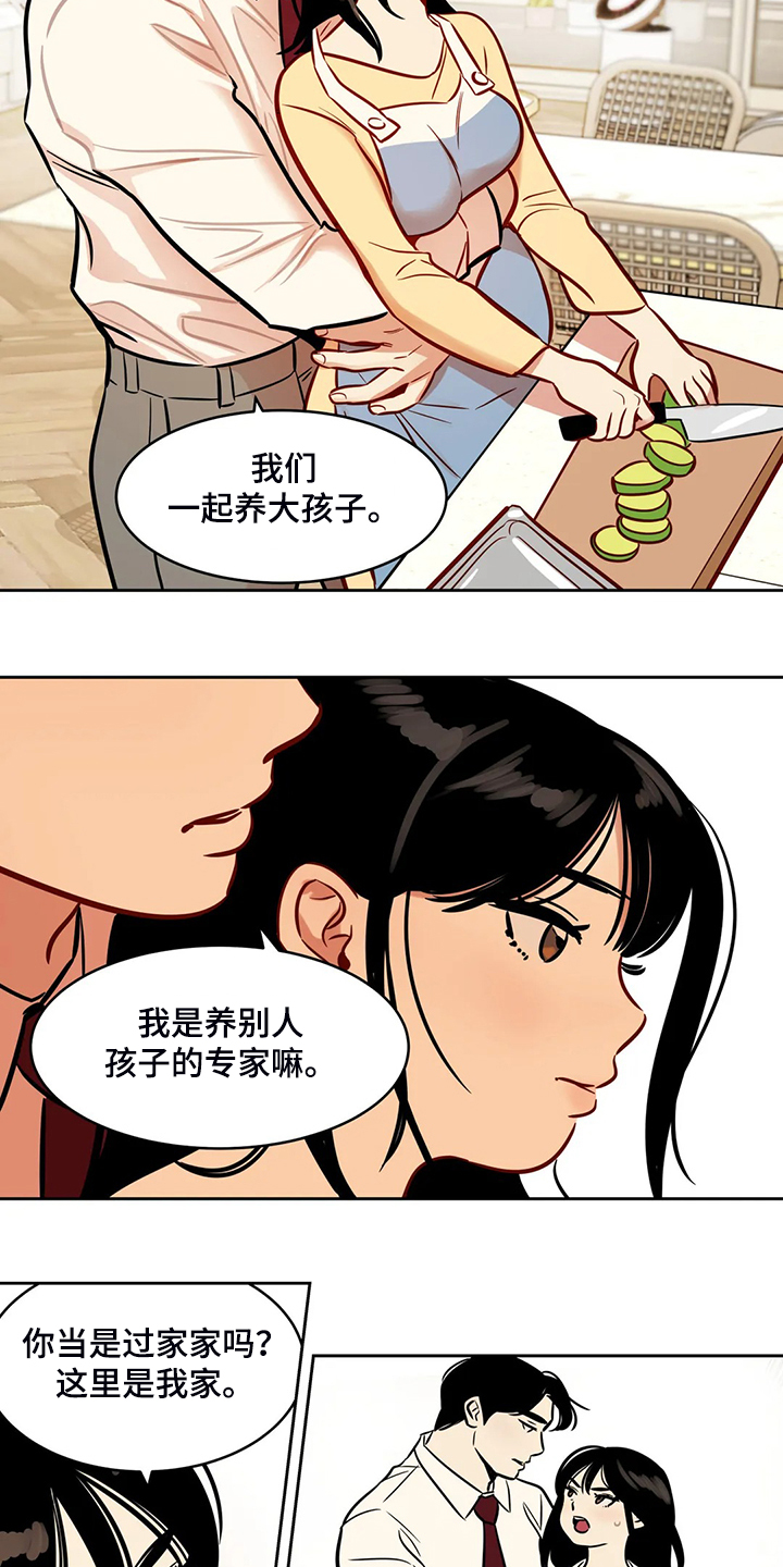 第82章：【第二季】跟我回去6